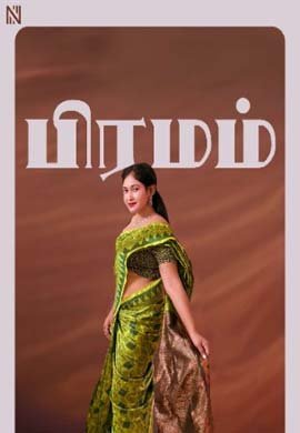 Bhramam | TAMIL |